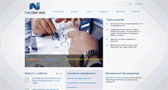 Desktop Screenshot of neoservice.kz